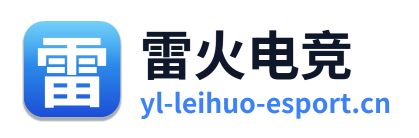 雷火电竞 Logo